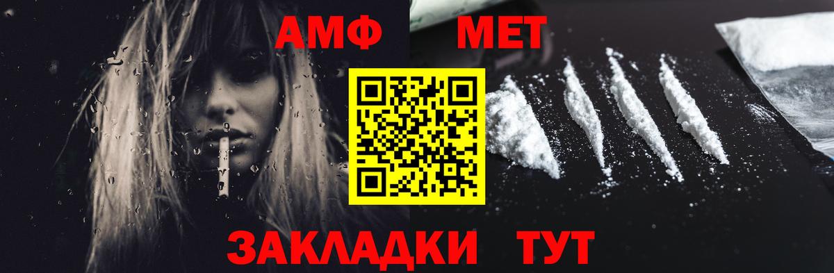 Хабаровск  Амфетамин Розовый  Амфетамин  Вход с VPN 