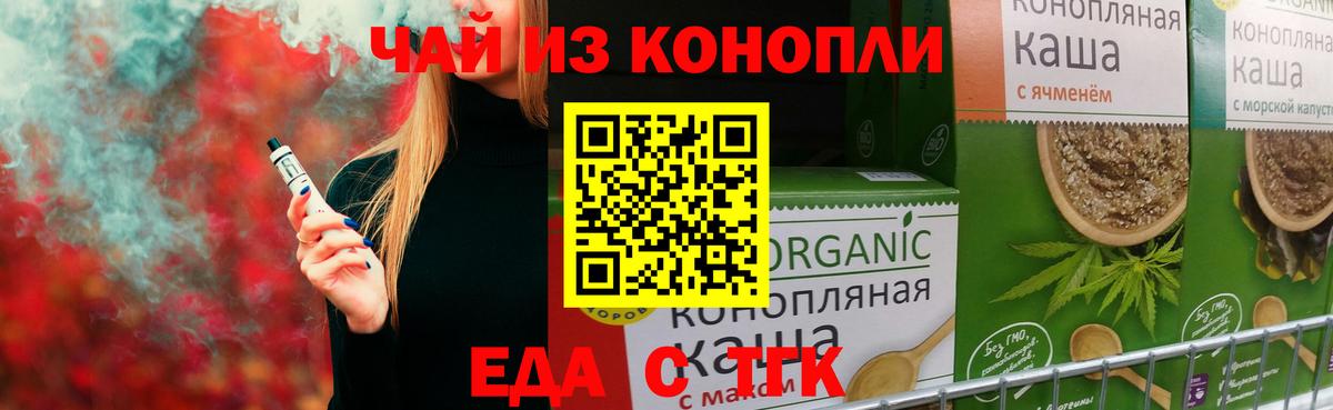 Хабаровск  Cannafood марихуана  Вход с VPN 