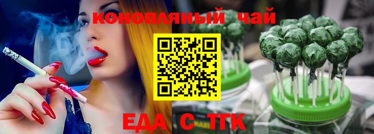 Canna-Cookies марихуана Хабаровск