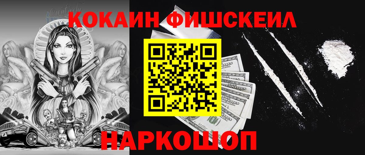 COCAIN Columbia  наркотики  Вход с VPN  Хабаровск  КОКАИН VHQ 