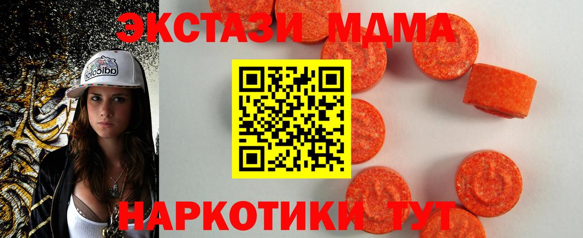 Ecstasy mix  ЭКСТАЗИ Дубай  hydra рабочий сайт  Ecstasy  Вход с VPN  Хабаровск 