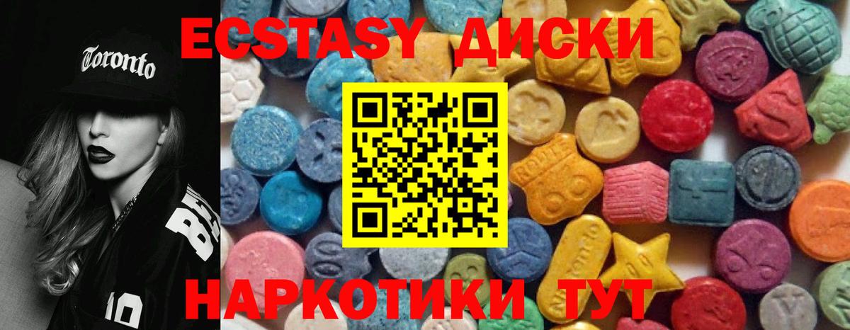 Экстази 250 мг Хабаровск