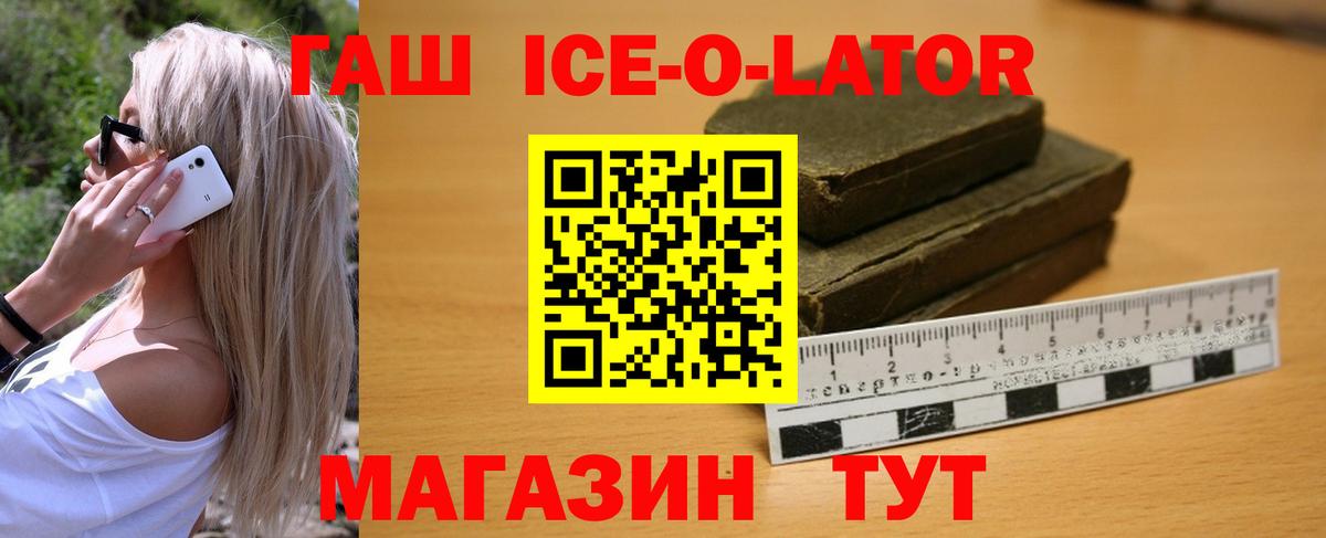 ГАШ 40% ТГК Хабаровск