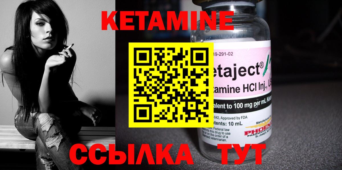 КЕТАМИН ketamine Хабаровск