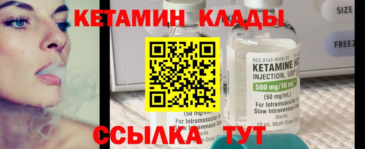 Кетамин ketamine  КЕТАМИН VHQ  Вход с VPN  Хабаровск 