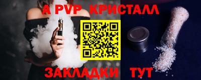 ALPHA-PVP Бугуруслан