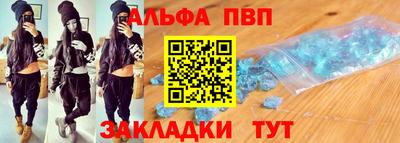 ALPHA-PVP Бугуруслан