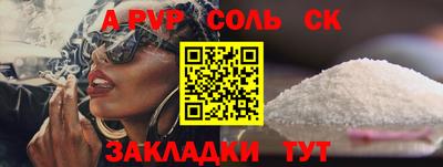 ALPHA-PVP Бугуруслан