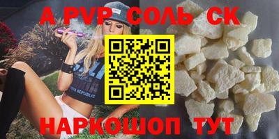 ALPHA-PVP Бугуруслан