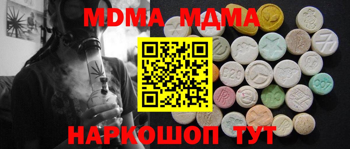MDMA Molly  Вход с VPN  MDMA  МДМА Molly  Хабаровск 