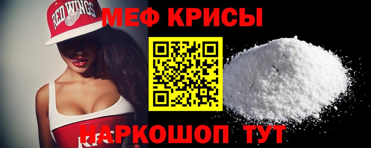 Меф мука  Меф  Хабаровск  Вход с VPN  МЯУ-МЯУ мяу мяу 