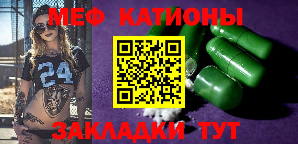 Меф мяу мяу  Хабаровск
