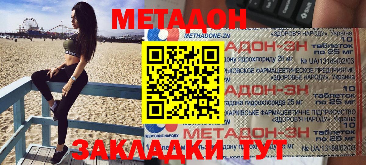 omg ТОР  Вход с VPN  Хабаровск  Метадон белоснежный 