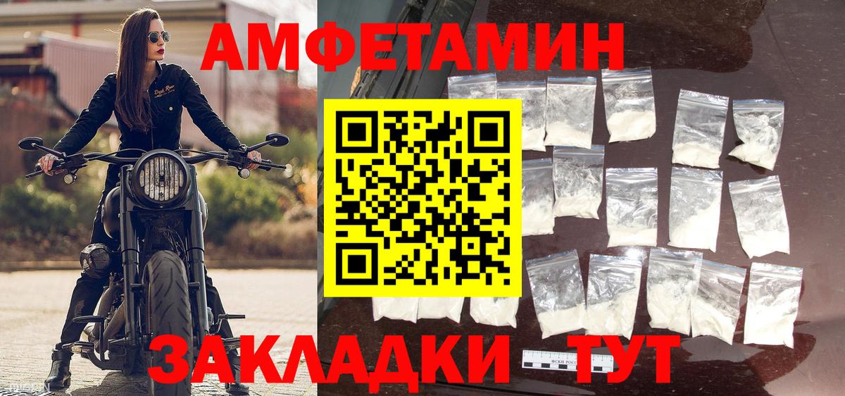 Метамфетамин Methamphetamine Хабаровск